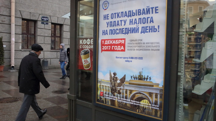 Время уплаты налогов: Какие платежи нужно сделать до 1 декабря 2020 года