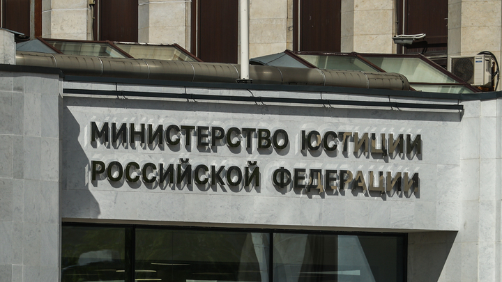 Meta*- экстремист: Минюст внёс компанию в соответствующий реестр