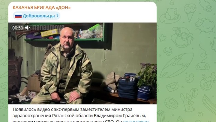Бывший замминистра здравоохранения Рязанской области ушел воевать на СВО
