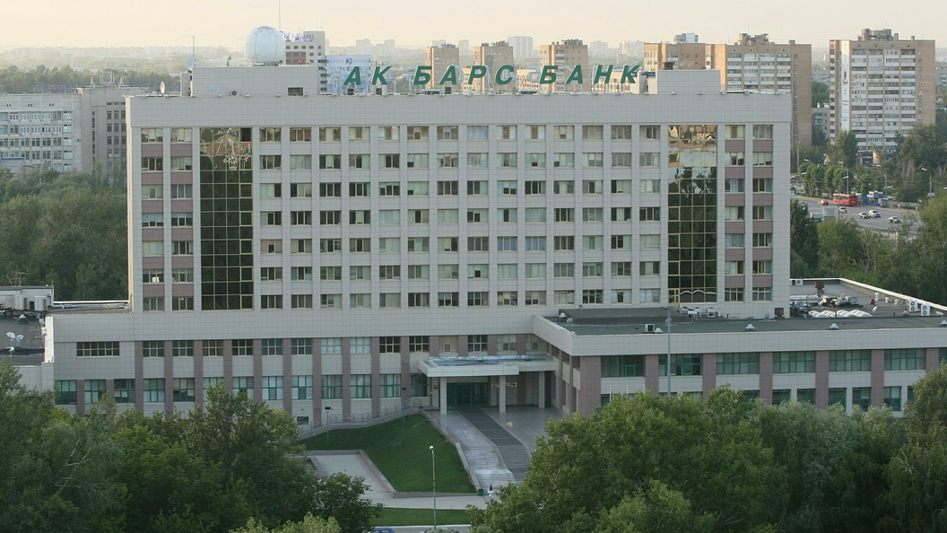 В Ак Барсе опровергли утверждения о проблемах в работе с клиентами и банкоматами В Ак Барсе опровергли утверждения о проблемах в работе с клиентами и банкоматами