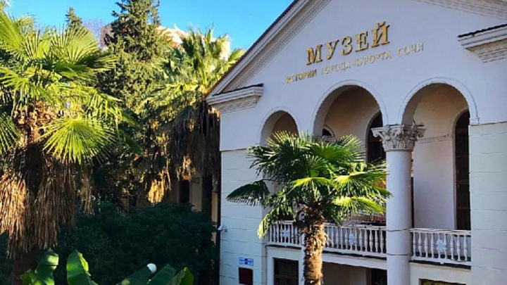 Владимир Путин поздравил со 100-летием сочинский Музей истории города