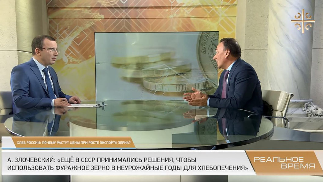 Реальное время. Хлеб России: Почему растут цены при росте экспорта зерна Реальное время. Хлеб России: Почему растут цены при росте экспорта зерна