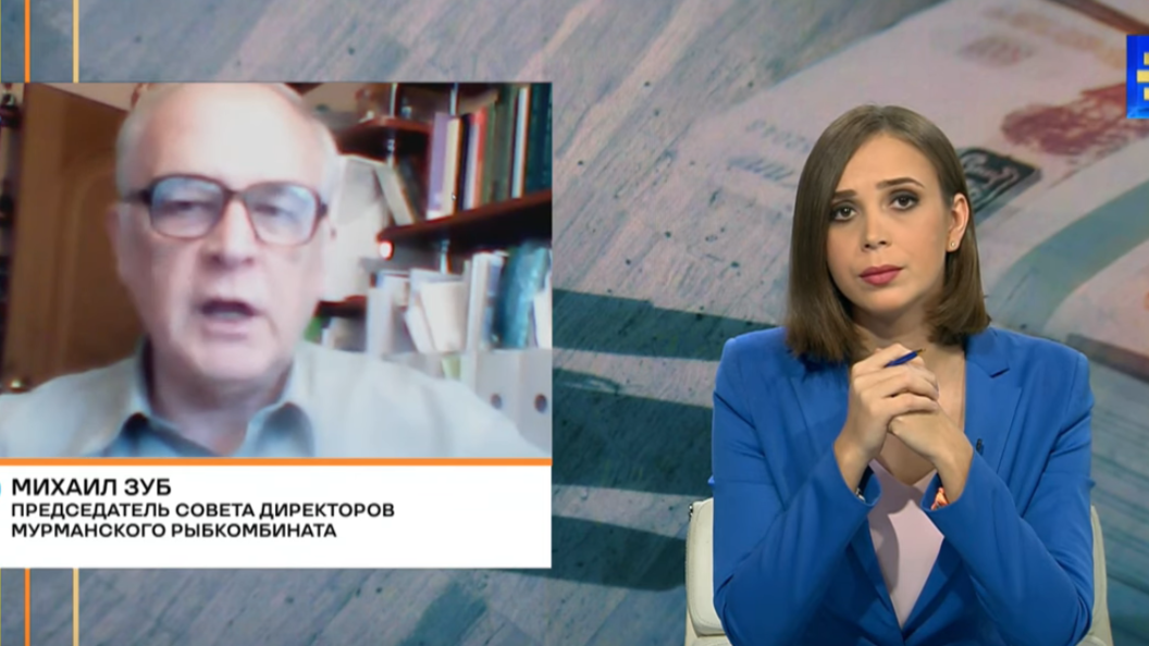 директор мурманского рыбокомбината. зуб михаил изяславович. председатель совета директоров мурманского рыбокомбината. михаил зуб мурманский рыбокомбинат где сейчас 2023 год. председатель совета директоров мурманского рыбокомбината.