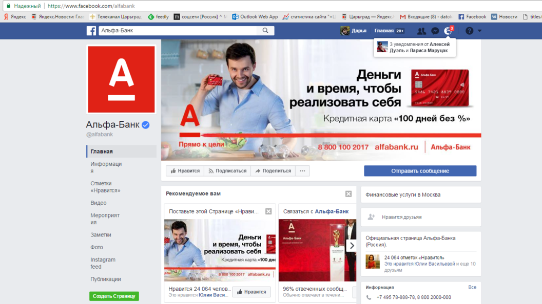 Альфа-Банк назвал Крым и Донбасс оккупированными Россией украинскими территориями Альфа-Банк назвал Крым и Донбасс оккупированными Россией украинскими территориями