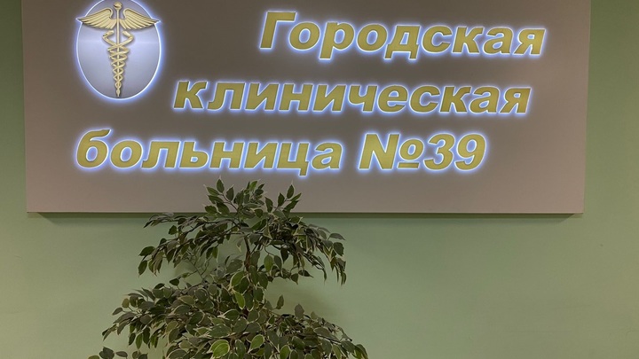 Службу психологической поддержки создают при нижегородской больнице №39