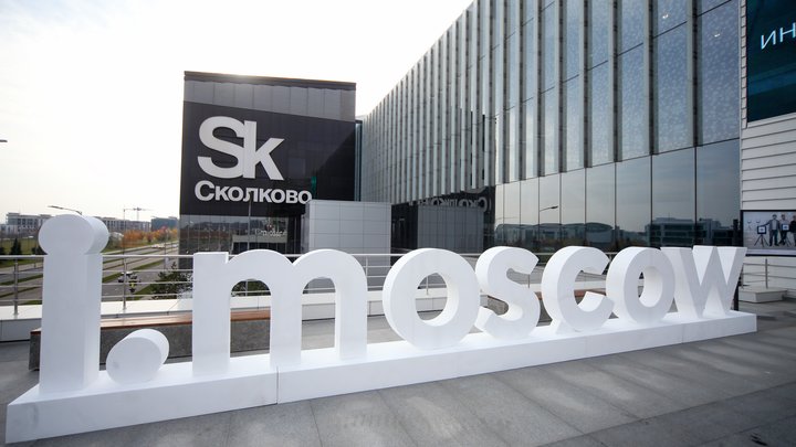 Назначен новый руководитель фонда Сколково