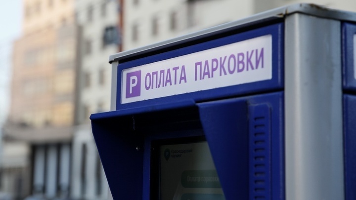 В Краснодаре после новогодних праздников подорожают платные парковки