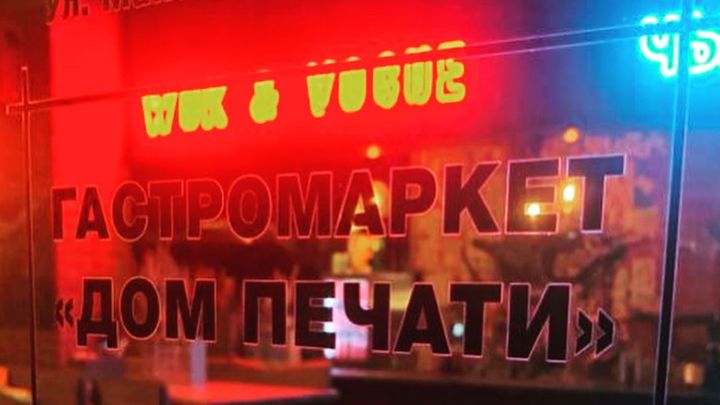 В центре Краснодара за нарушение антиковидных мер закрыли гастромаркет