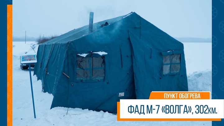 В Вязниковском районе развернут мобильный пункт обогрева МЧС