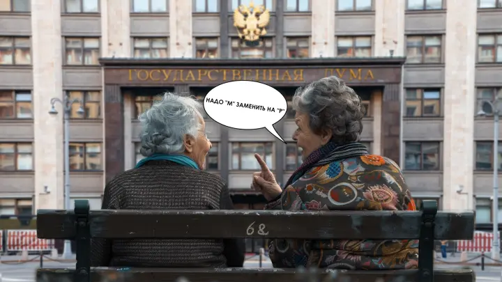Шум не в моде: Кто из громких депутатов может покинуть Госдуму