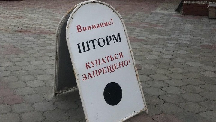 В Сочи штормовое предупреждение: Пляжи закроют для купания