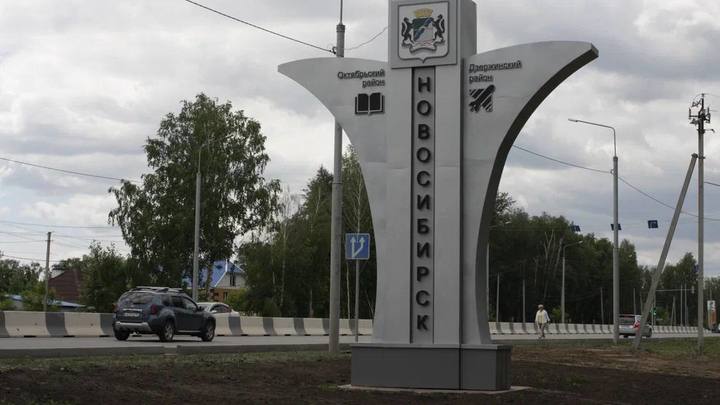 На въезде в Новосибирск со стороны Кузбасса установили новую стелу