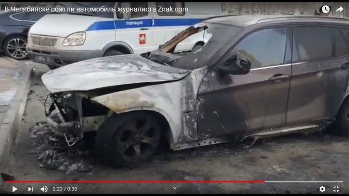 Машину журналиста в Челябинске сожгли после статьи про авторитета, виновным дали условный срок