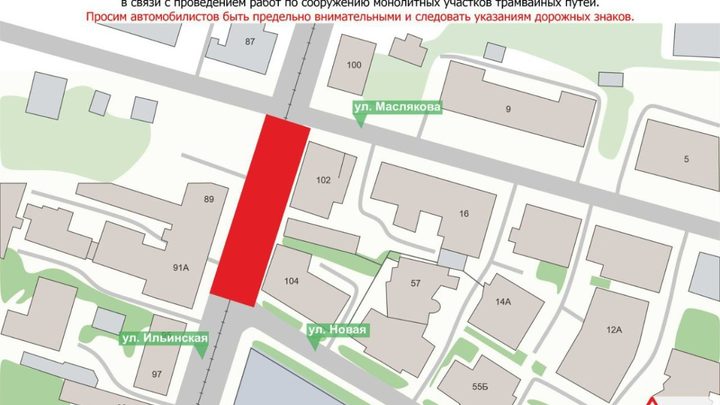 Ильинскую перекроют с 9 ноября