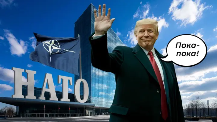 Главное в иноСМИ 5 апреля: Отвращение к НАТО у Трампа. Иран будет диктовать условия сделки. Россия победила Европу