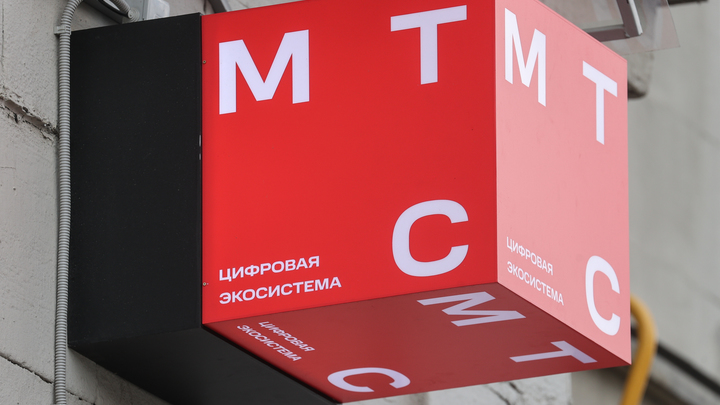 Как изменятся тарифы МТС с 28 сентября: на сколько повысится стоимость связи