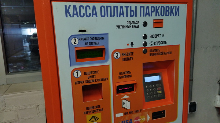 В Москве временно не получится оплатить парковку на сайте или в мобильном приложении