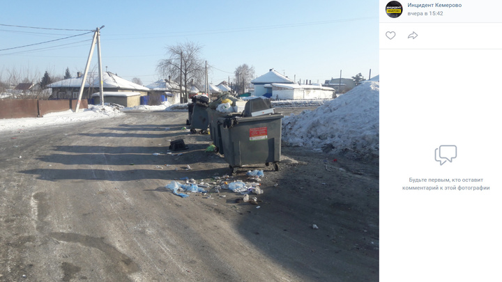 В Кемерове мусорные баки выставили прямо на проезжую часть