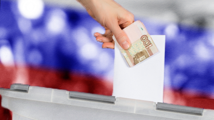 Выборы в России: Дорогое и сомнительное удовольствие за заранее известный результат