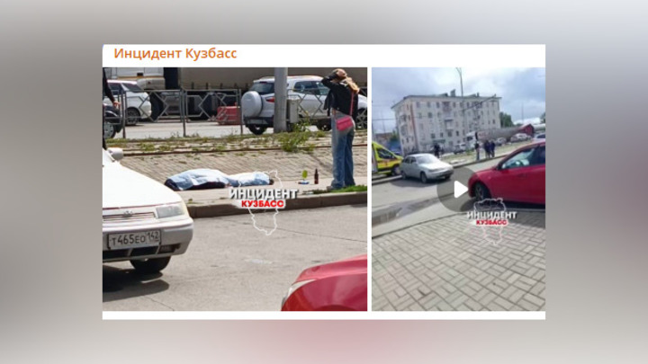 Кемеровчане сняли на видео тело около торгового центра