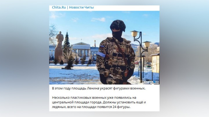 Пластиковые фигуры военных установили на площади Ленина в Чите