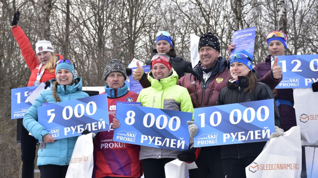 Прокуроров марафон 2024. Лыжня Прокуророва. Лыжня Прокуророва во Владимире. Прокурорская Лыжня во Владимире. Проку марафон Владимирский лыжный.