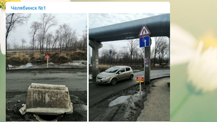 Ждем дорогу шестой год!: челябинцы придумали, как обратить внимание властей на проблему