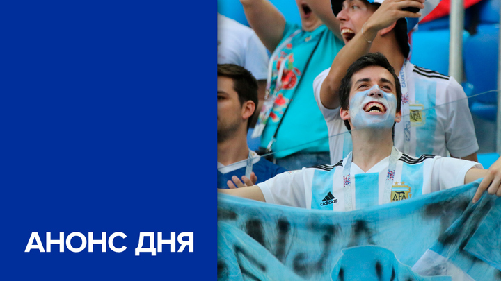 Чемпионат мира по футболу. День четырнадцатый