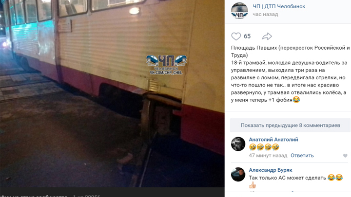 Трамвайный дрифт: в Челябинске у вагона на ходу отвалились колеса Трамвайный дрифт: в Челябинске у вагона на ходу отвалились колеса