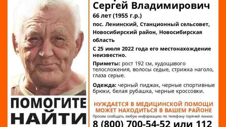 Пожилой житель Новосибирской области исчез после визита в поликлинику