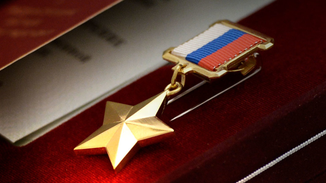 Герой - не звание, а ответственность Герой - не звание, а ответственность
