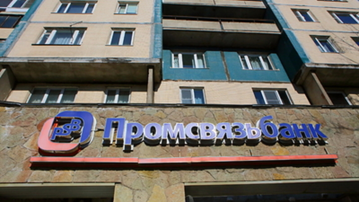 В ближайшее время в Мелитополе откроется первый офис Промсвязьбанка