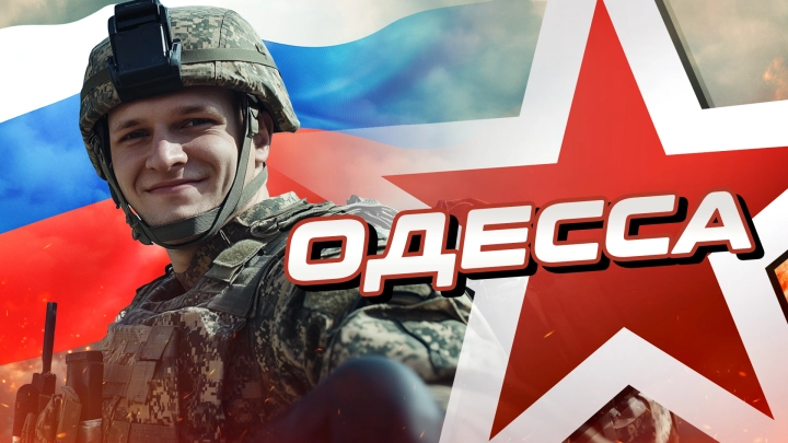 США подняли интересный вопрос: Судьба Одессы определена. Миршаймер всё объяснил