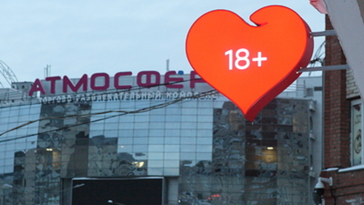 Жители Екатеринбурга возмутились борделю, который соседствует с районной администрацией и полицией