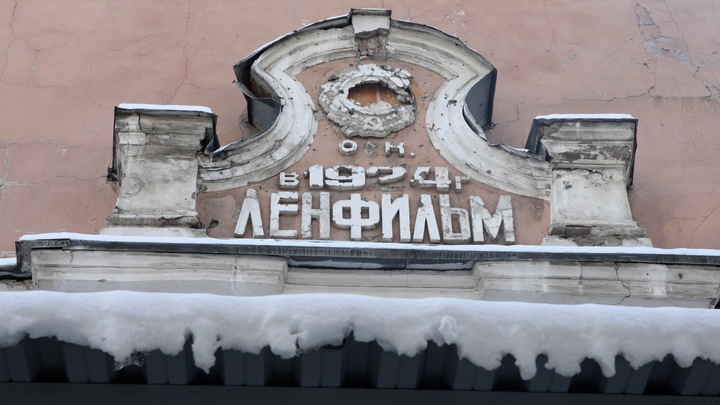 Здания “Ленфильма”, в которых снимали Шерлока Холмса и “Белое солнце пустыни”, готовят к сносу