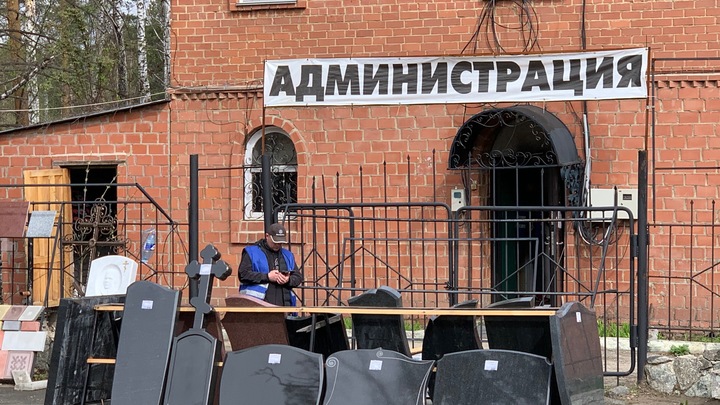 Кто сегодня пришёл на челябинские кладбища