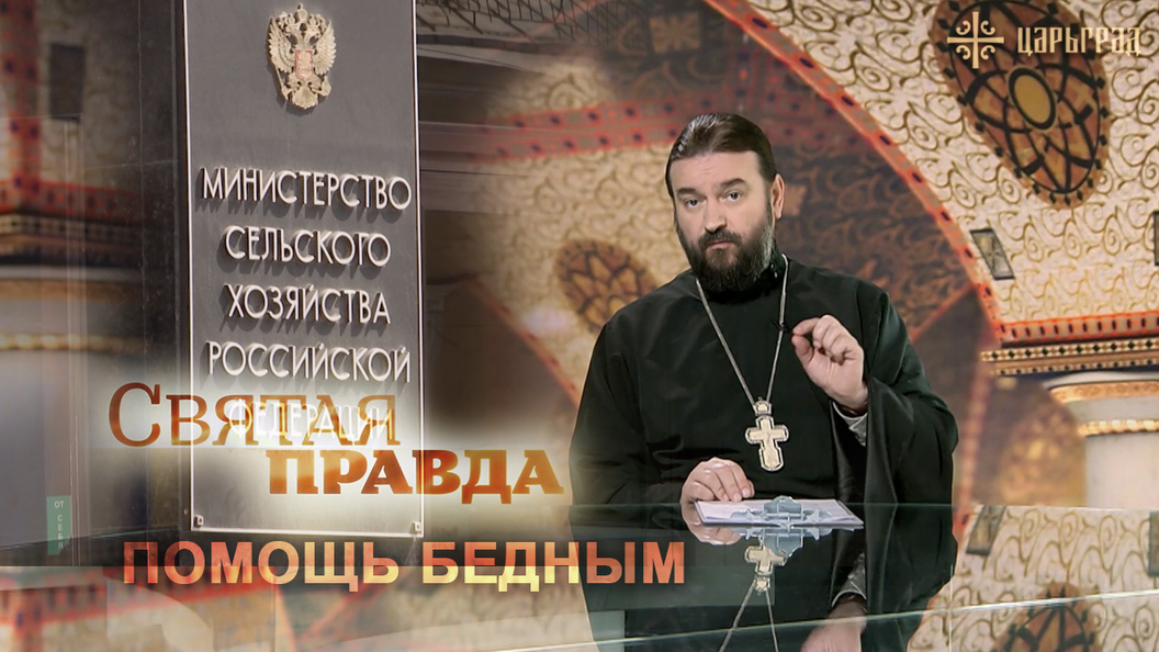 О необходимости помогать бедным О необходимости помогать бедным