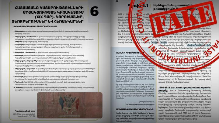 МИД России призвал Армению не смотреть сквозь пальцы на уродование истории