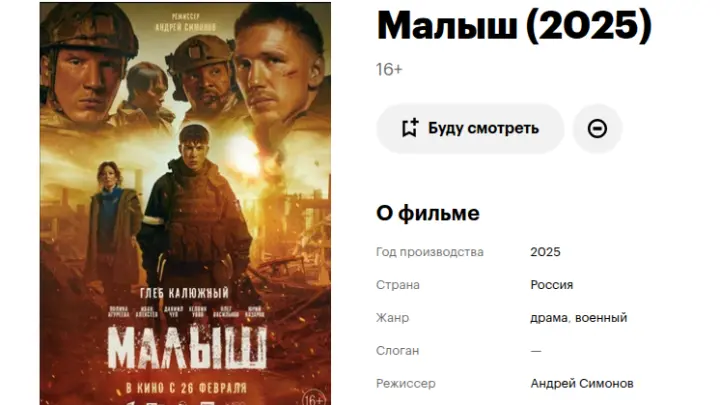 Рэпер из Донецка в окопах: на экраны выходит драма о СВО «Малыш»