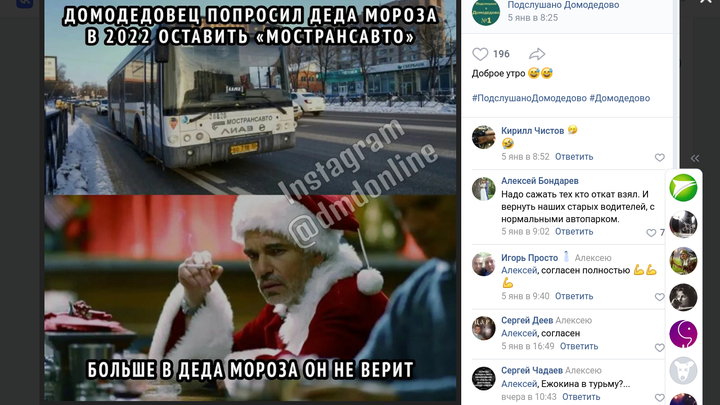 Жители Домодедово жалуются на транспортный коллапс из-за смены перевозчика