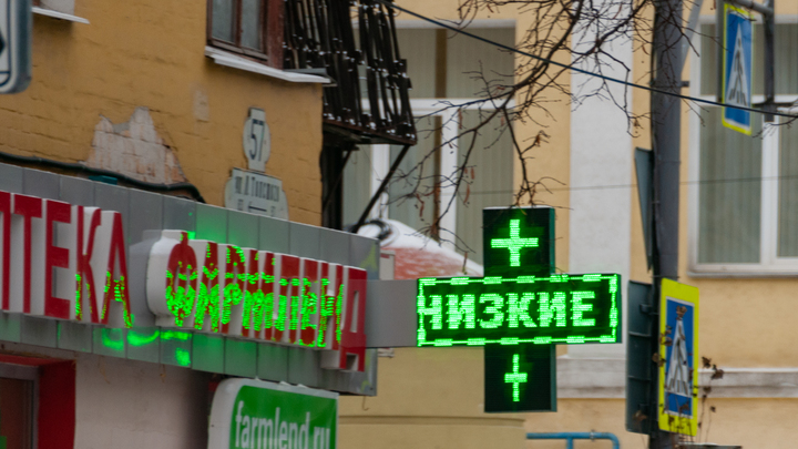 Исчезнет ли Терафлю из русских аптек: комментарий эксперта