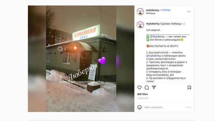 Семейная кафе: Жителей Люберец развеселила вывеска с грамматической ошибкой