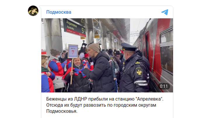 На станцию Апрелевка в Подмосковье прибыл первый поезд с беженцами  из ЛДНР