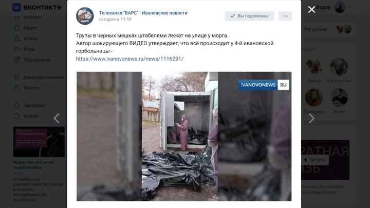 Ивановские ковид-морги из-за высокой смертности работают на пределе