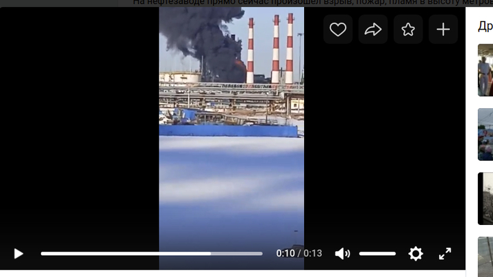 Под Рязанью горит нефтеперерабатывающий завод