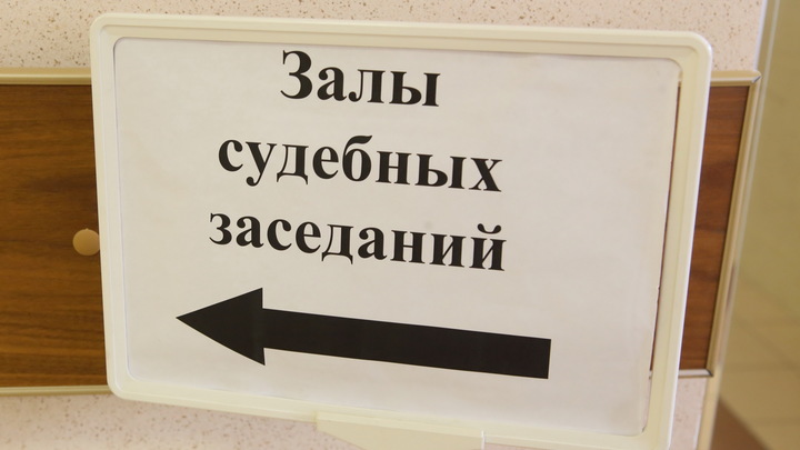 Начальника производства в Новосибирске будут судить за смерть механика Начальника производства в Новосибирске будут судить за смерть механика