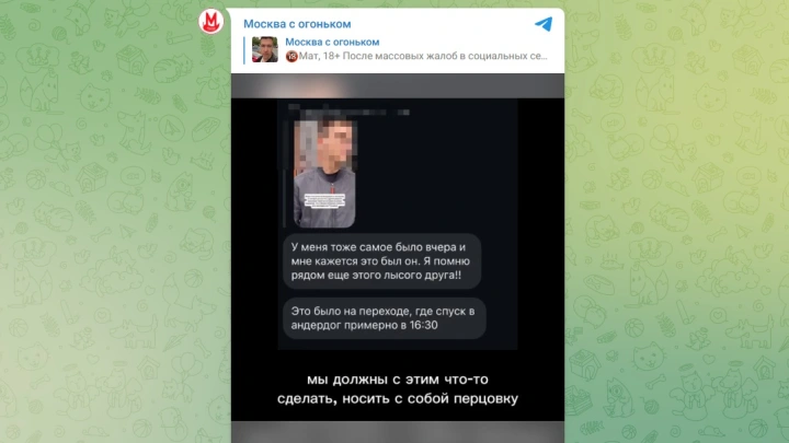 После волны домогательств в Москве девушки начали делиться способами защиты
