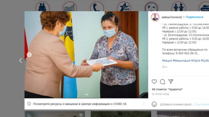 В Кузбассе привитым от коронавируса начали дарить путевки в санаторий