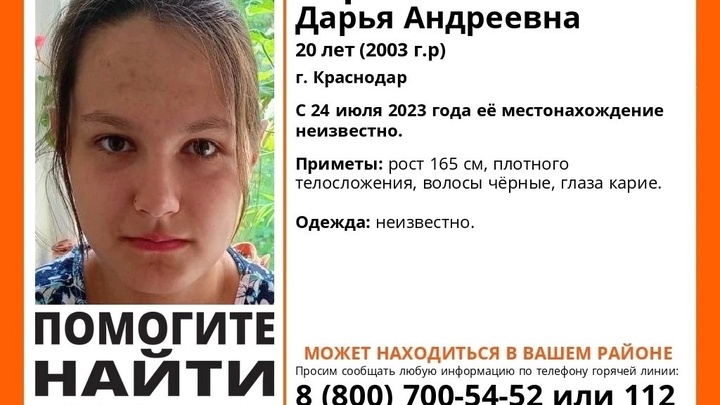 В Краснодаре неделю ищут без вести пропавшую 20-летнюю девушку