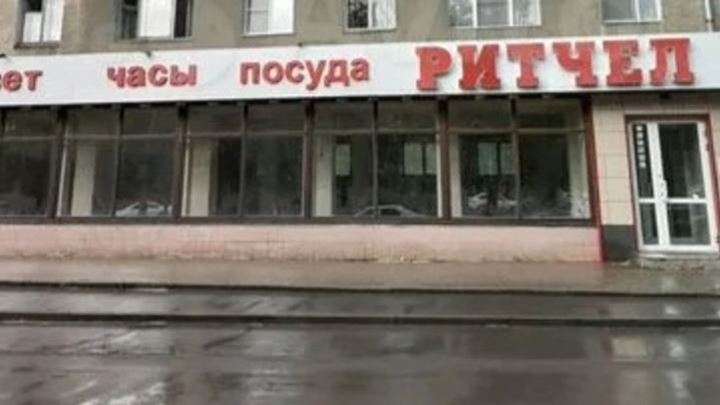 Популярный магазин продается в Кемерове за 23 миллиона рублей